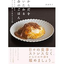 ガンも治る自然医食 すべては食事から始まる 免疫力を高める食事でがんは防げる！ 20年以上、大腸がんの外科